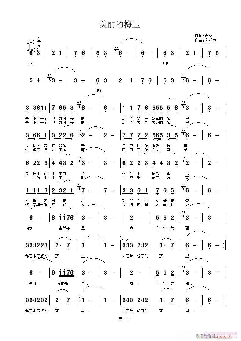 修订稿(三字歌谱)1