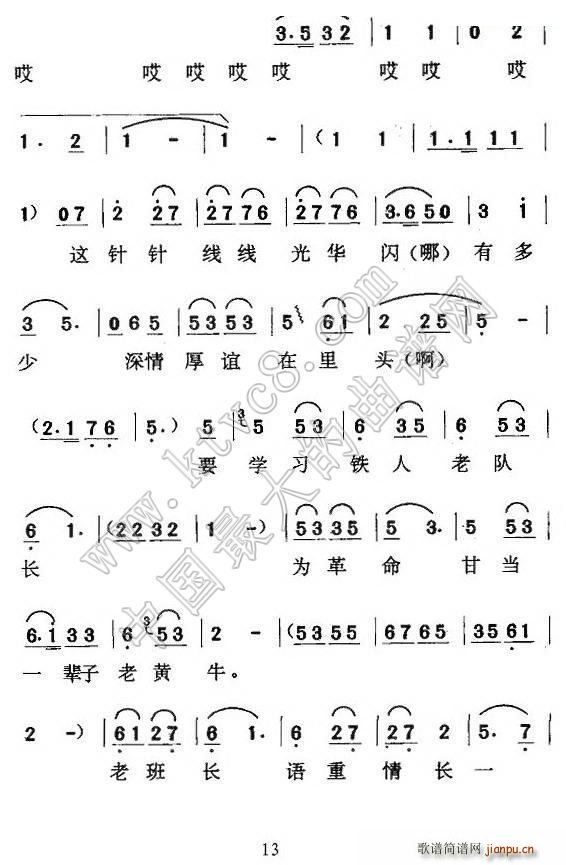 京东大鼓 缝补精神代代传(十字及以上)12