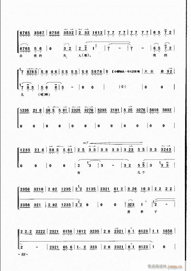 京胡伴奏选段61 100(京剧曲谱)28