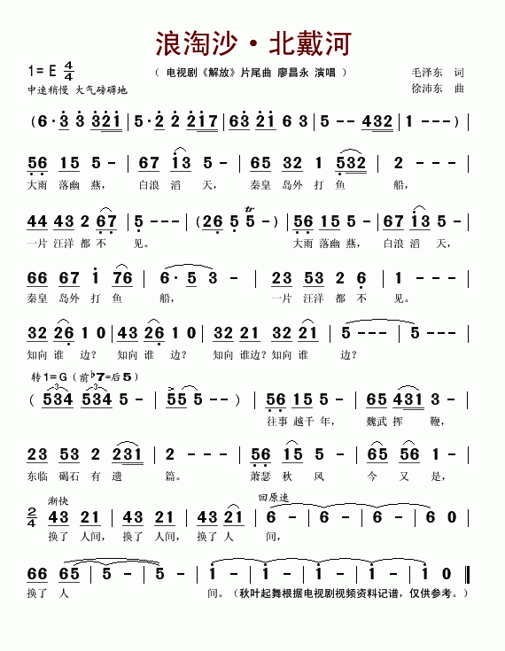 解放(二字歌谱)1