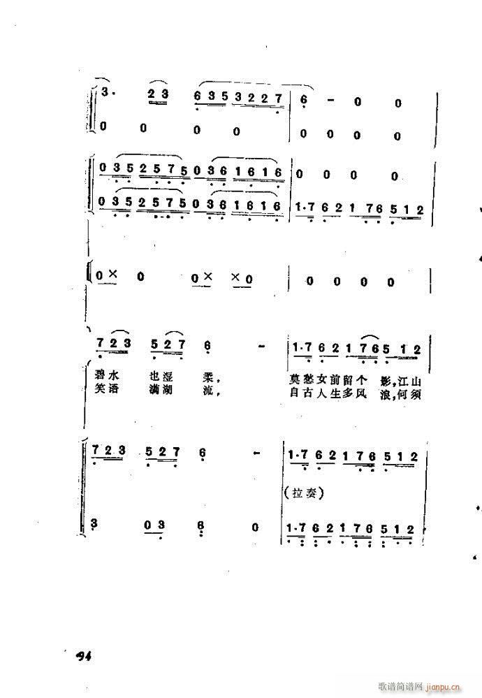 自然组合的小乐队配器指南81-120(十字及以上)14