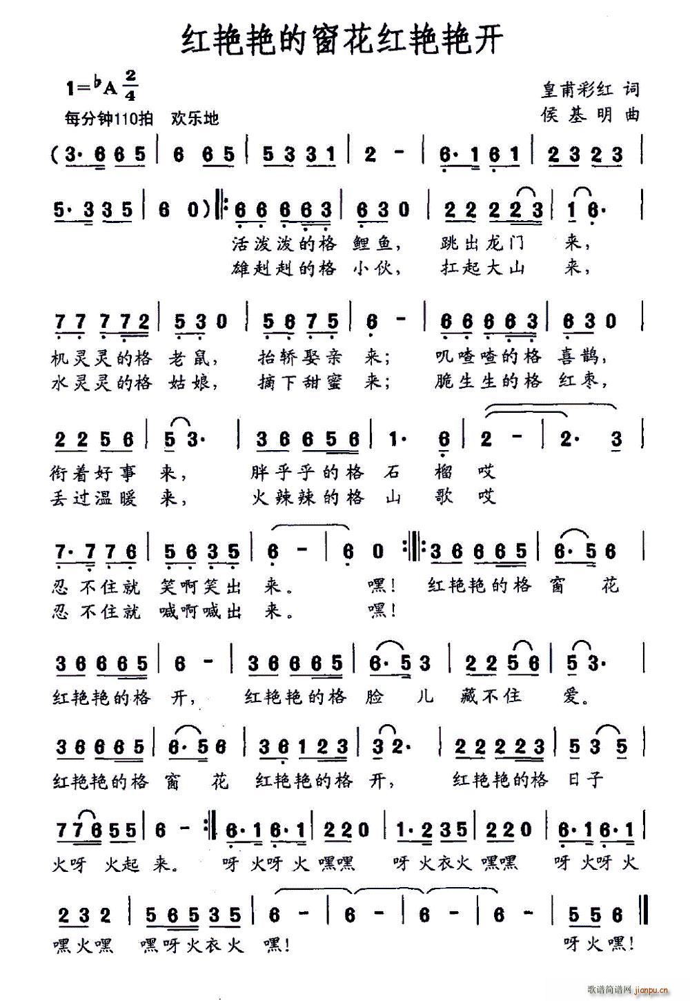 红艳艳的窗花红艳艳开(十字及以上)1