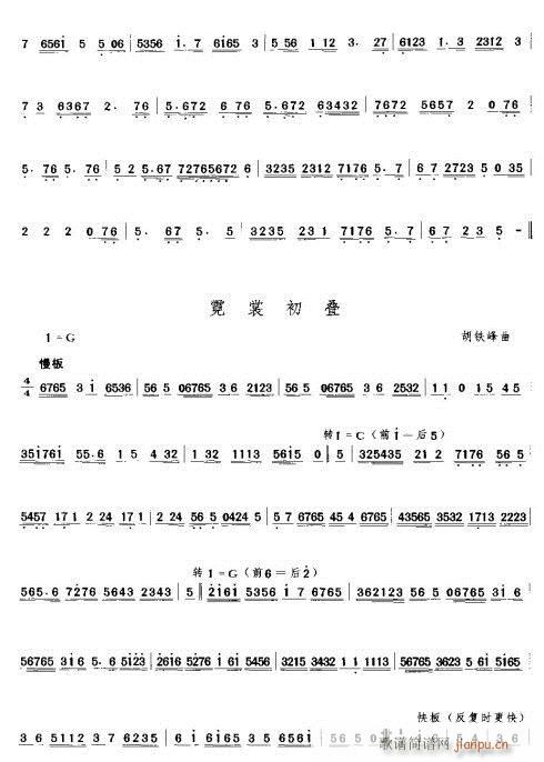 第四部分(四字歌谱)10