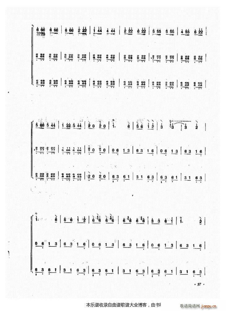 阮小牧民(四字歌谱)9