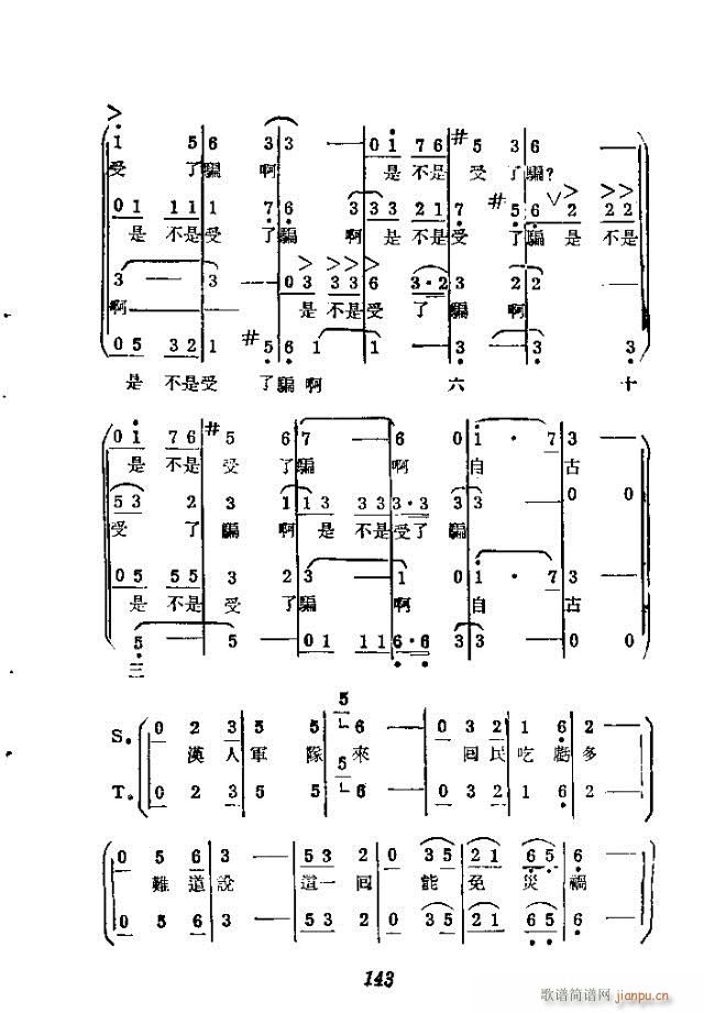 如兄如弟(四字歌谱)23