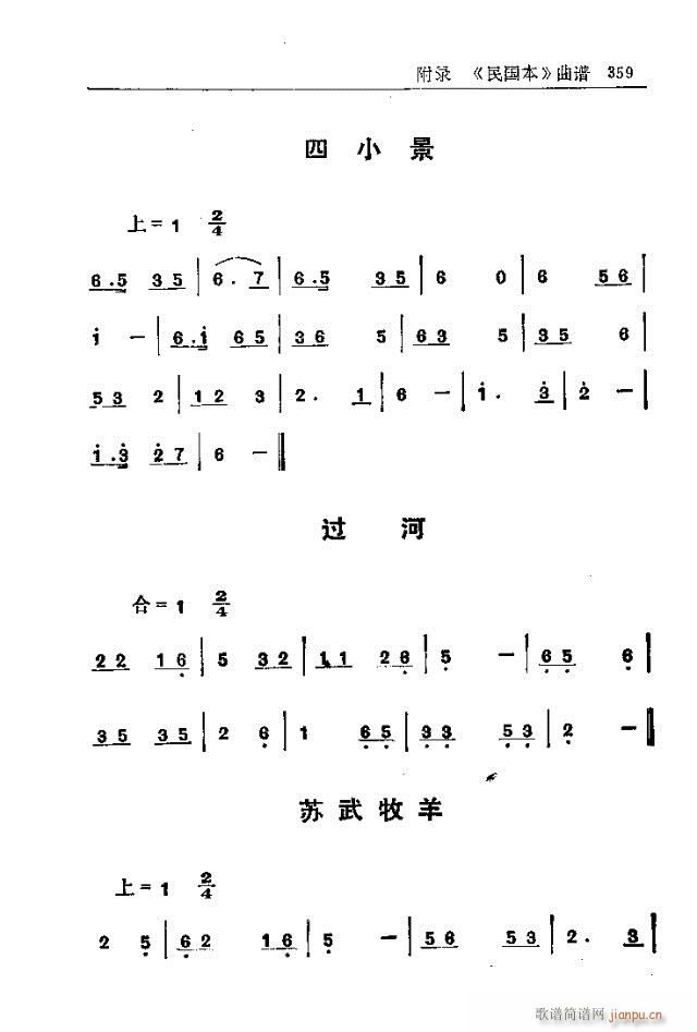 五台山佛教音乐331-360(十字及以上)29