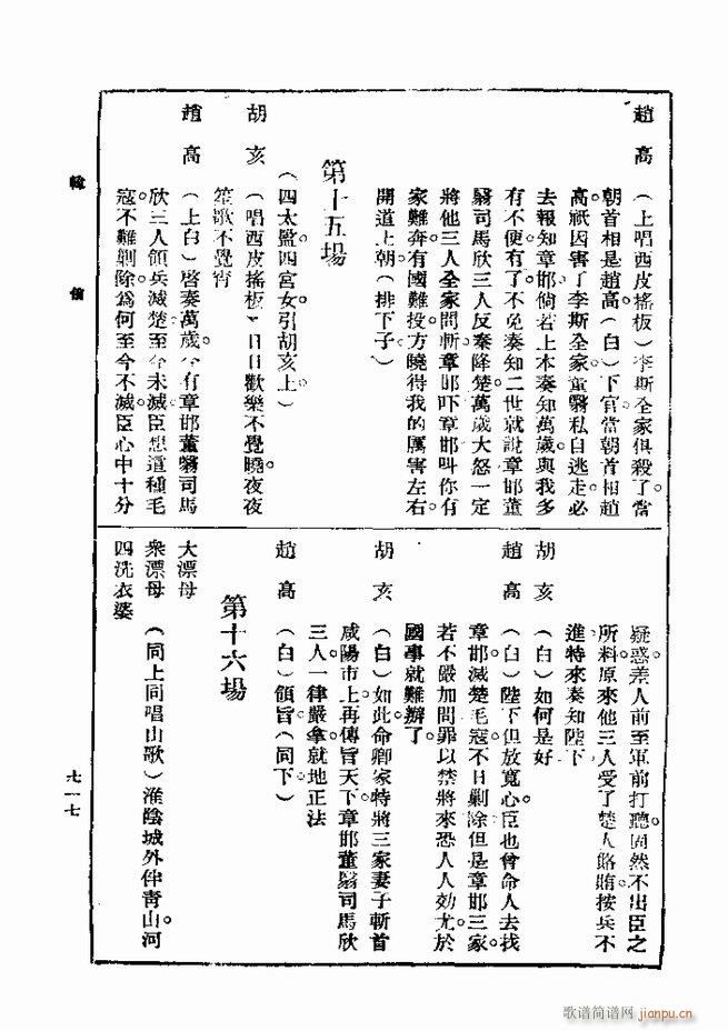 戏典 第一集 第二版 661 720(十字及以上)57
