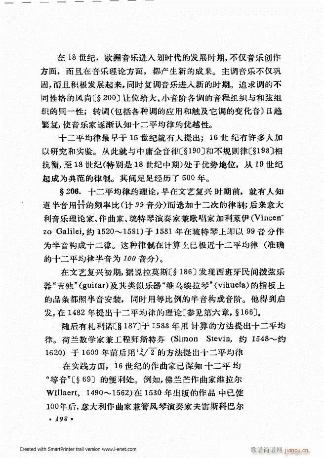 律学 第三次修订版 181 240(十字及以上)18