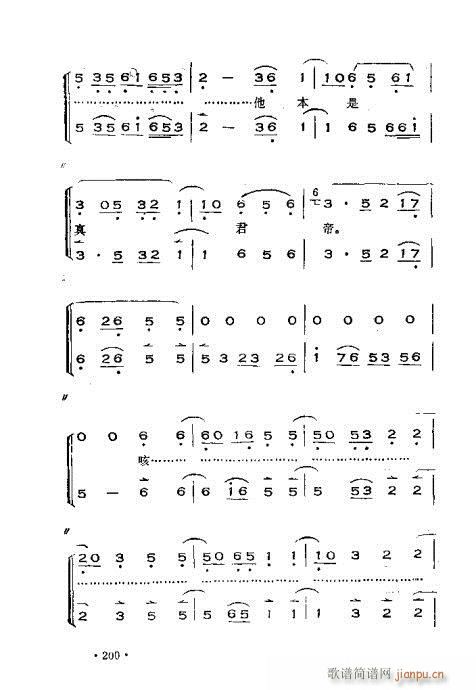 晋剧呼胡演奏法181-220(十字及以上)20