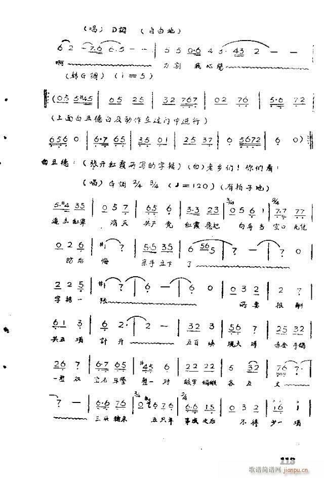 歌剧 红霞101-120(十字及以上)13