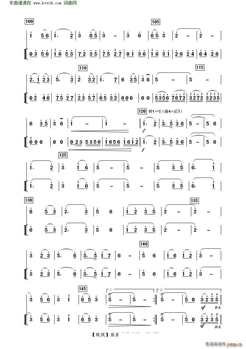 欢庆 管弦乐长笛(总谱)3