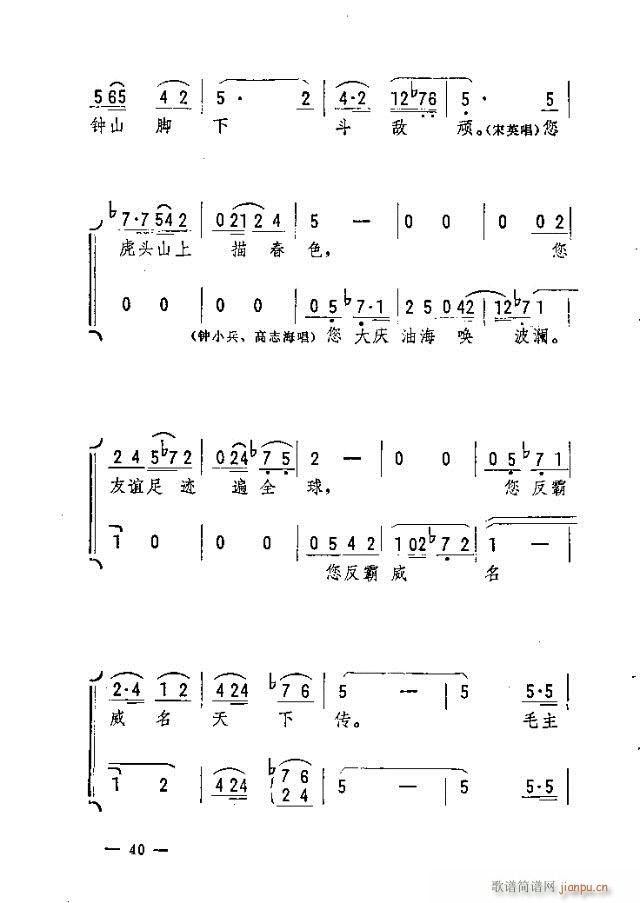 春夜明灯(四字歌谱)10