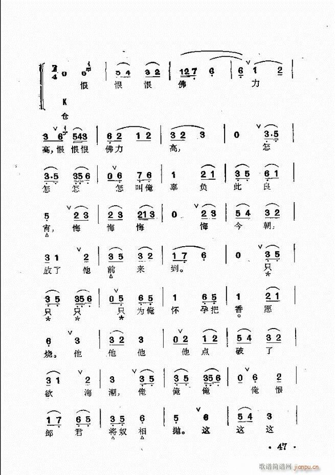 京剧群曲汇编 目录 1 60(京剧曲谱)61