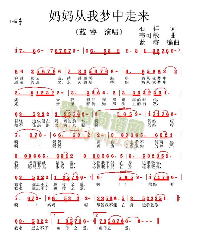 妈妈从我梦中走来(八字歌谱)1