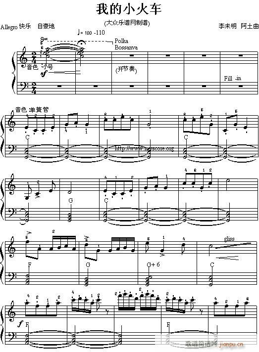 电子琴-我的小火车(单簧管谱)1