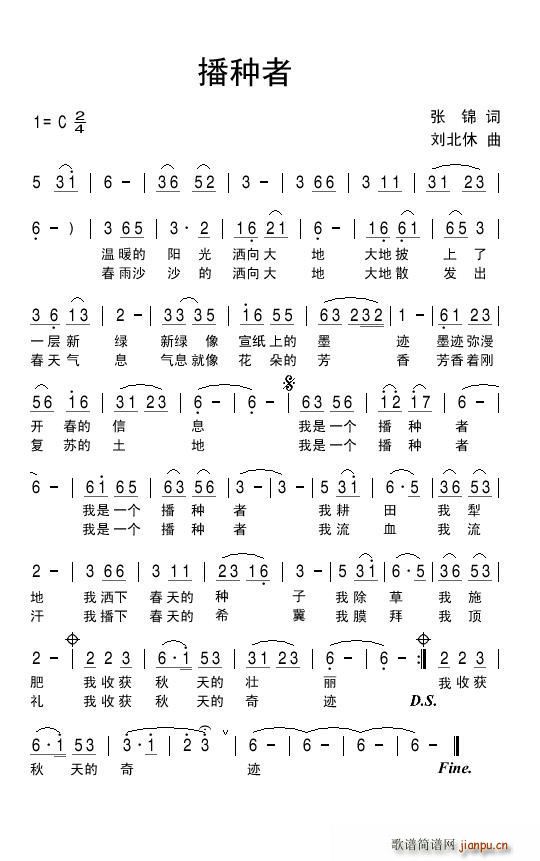 播种者(三字歌谱)1