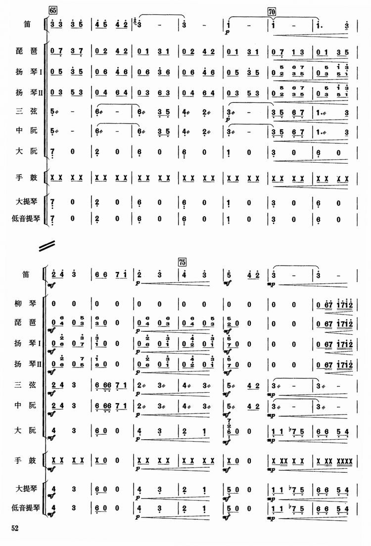 我把世界来周游10(总谱)1