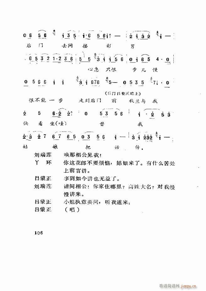 五音戏剧本选 山东地方戏曲 61 120(十字及以上)46