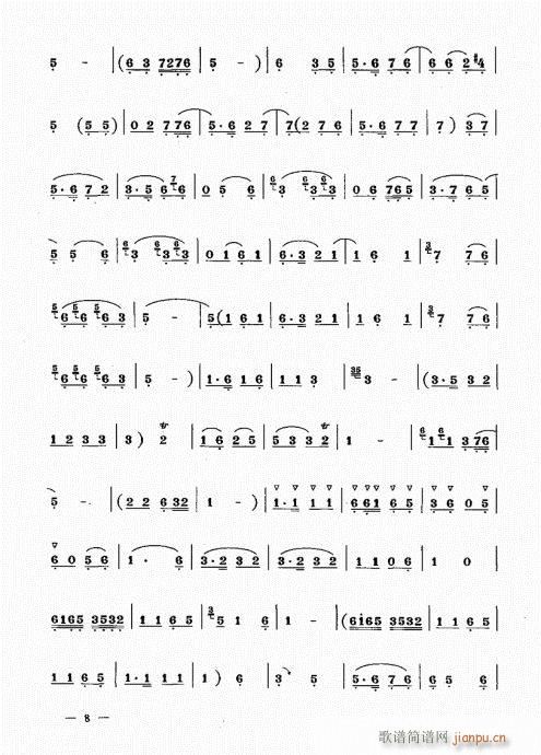 （下册）目录1-20(唢呐谱)9