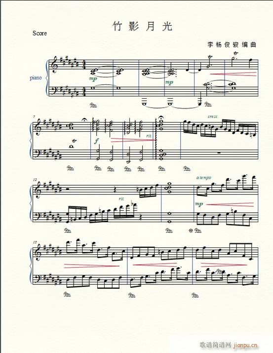 竹影月光(四字歌谱)1