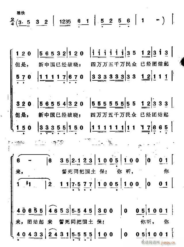 怒吼吧黄河(合唱谱)9