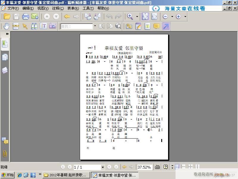 再试发一首(五字歌谱)1