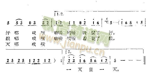 老两口赶会(五字歌谱)3