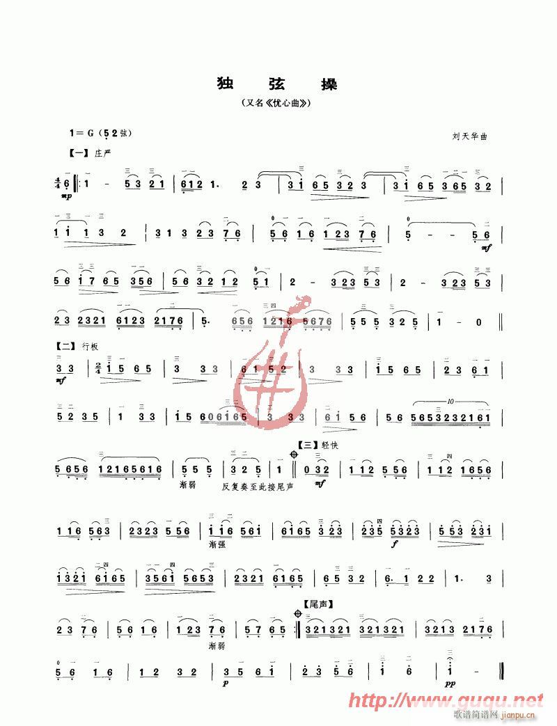 忧心曲(三字歌谱)1