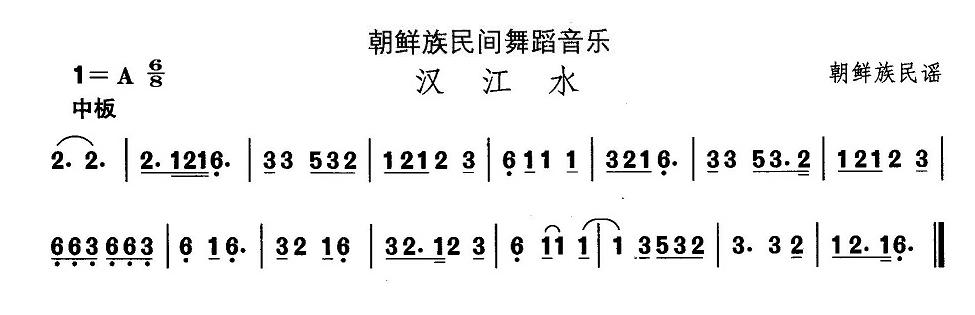 朝鲜族舞蹈音乐：双江水(十字及以上)1