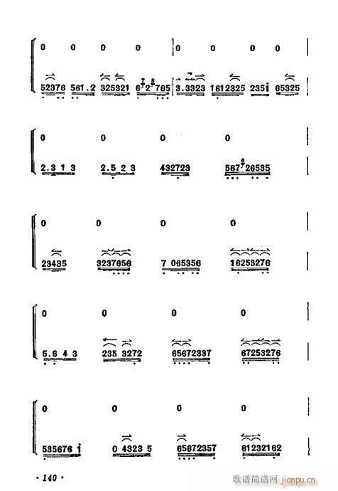 梅兰芳唱腔选集121-140(京剧曲谱)20