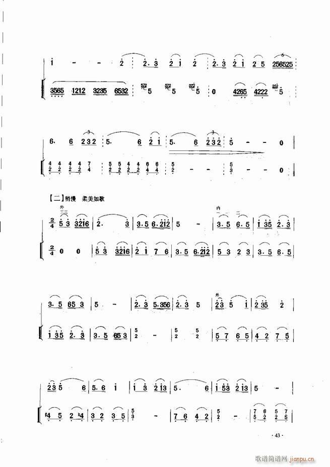 中国二胡名曲集锦南北音乐风格 目录1 60(二胡谱)45