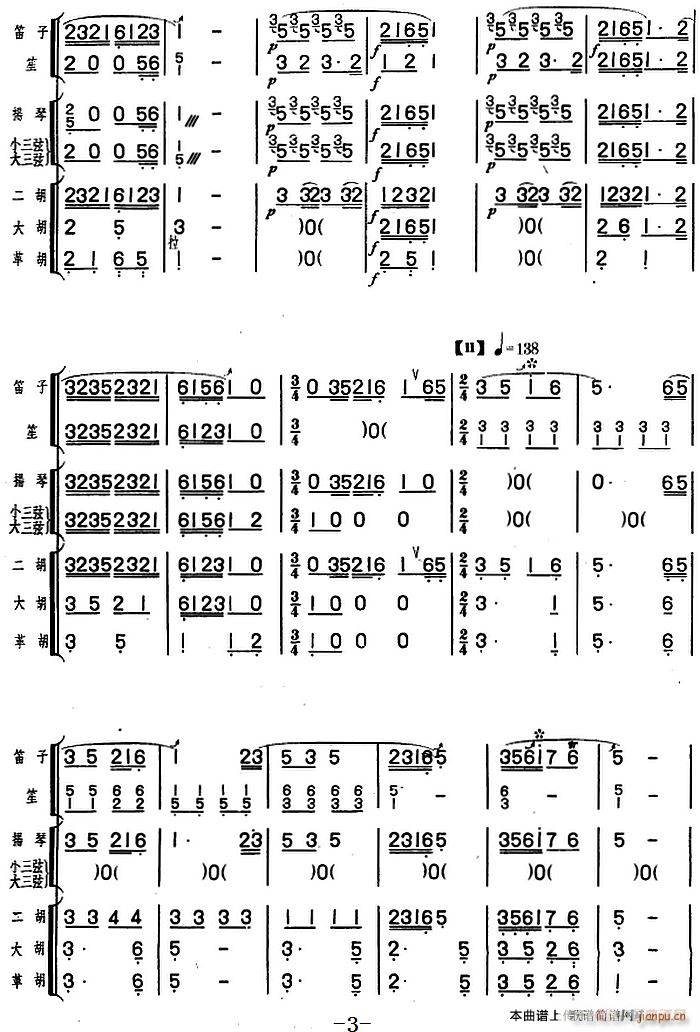 一枝春３(四字歌谱)1