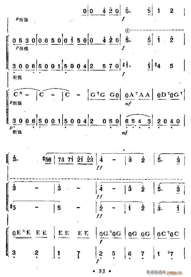 邮递马车 五重奏(口琴谱)11