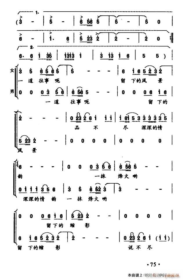 安顺屯堡人(五字歌谱)7