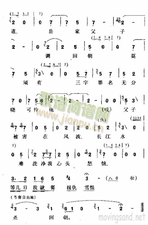 提起了宋王我的恨难消(十字及以上)3