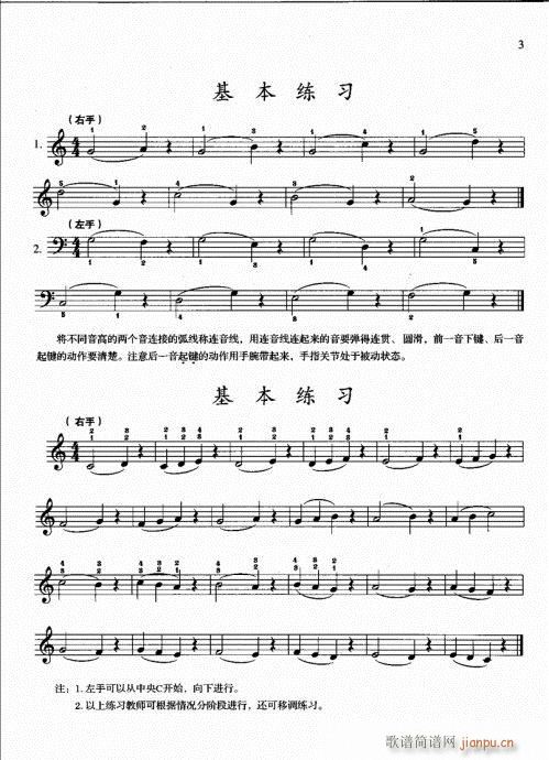 一(钢琴谱)9