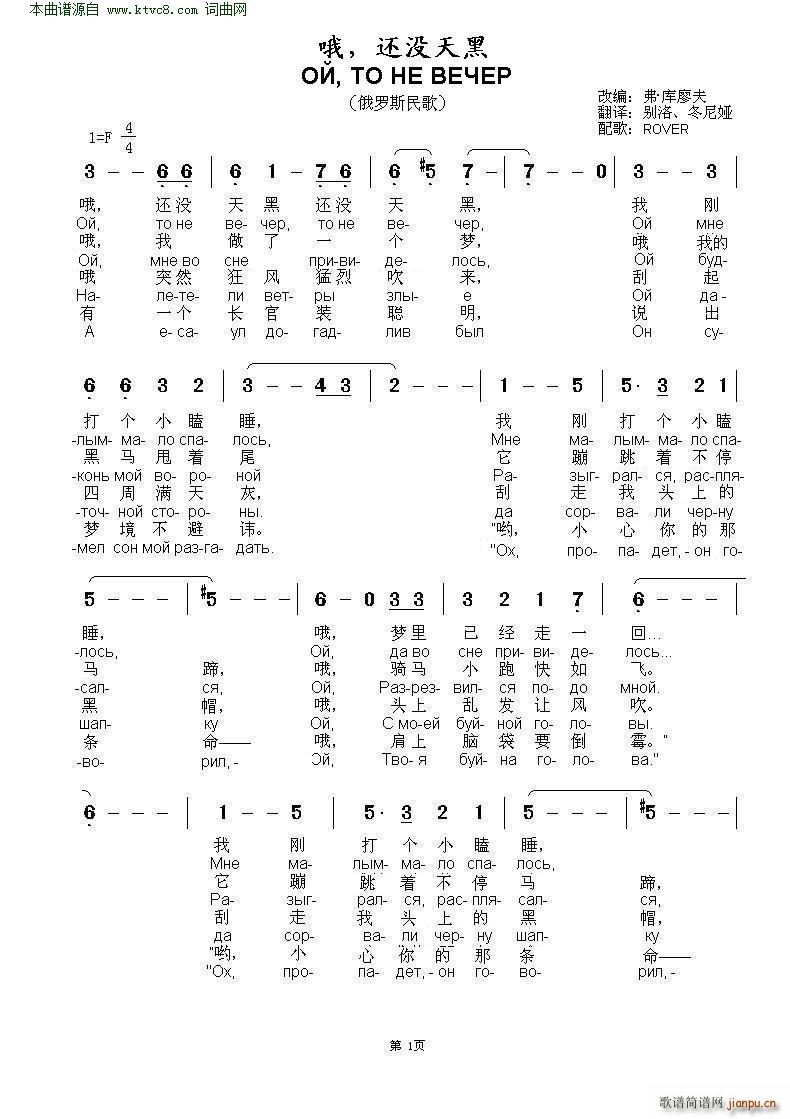 哦 卷起风雪的冬天 ОЙ ЗАВЬЮЖИЛА ЗАПОРОШИЛА 中俄(十字及以上)1