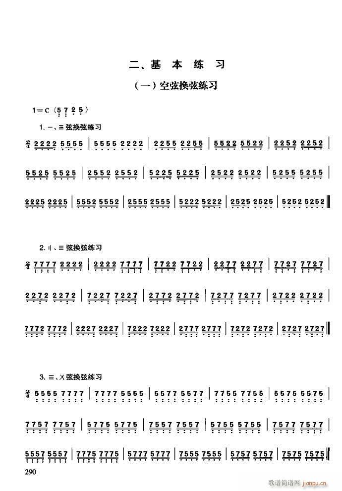 技巧与练习281-320(十字及以上)10