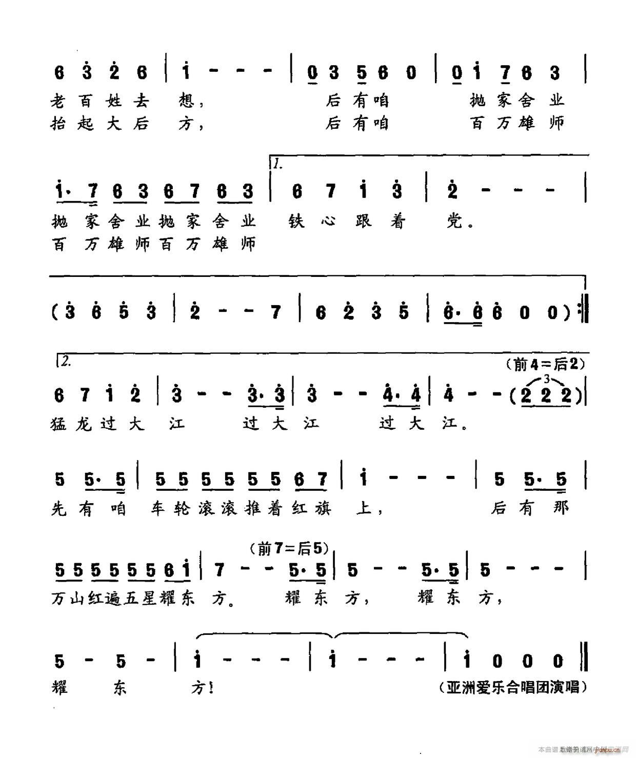 铁靠山(三字歌谱)3