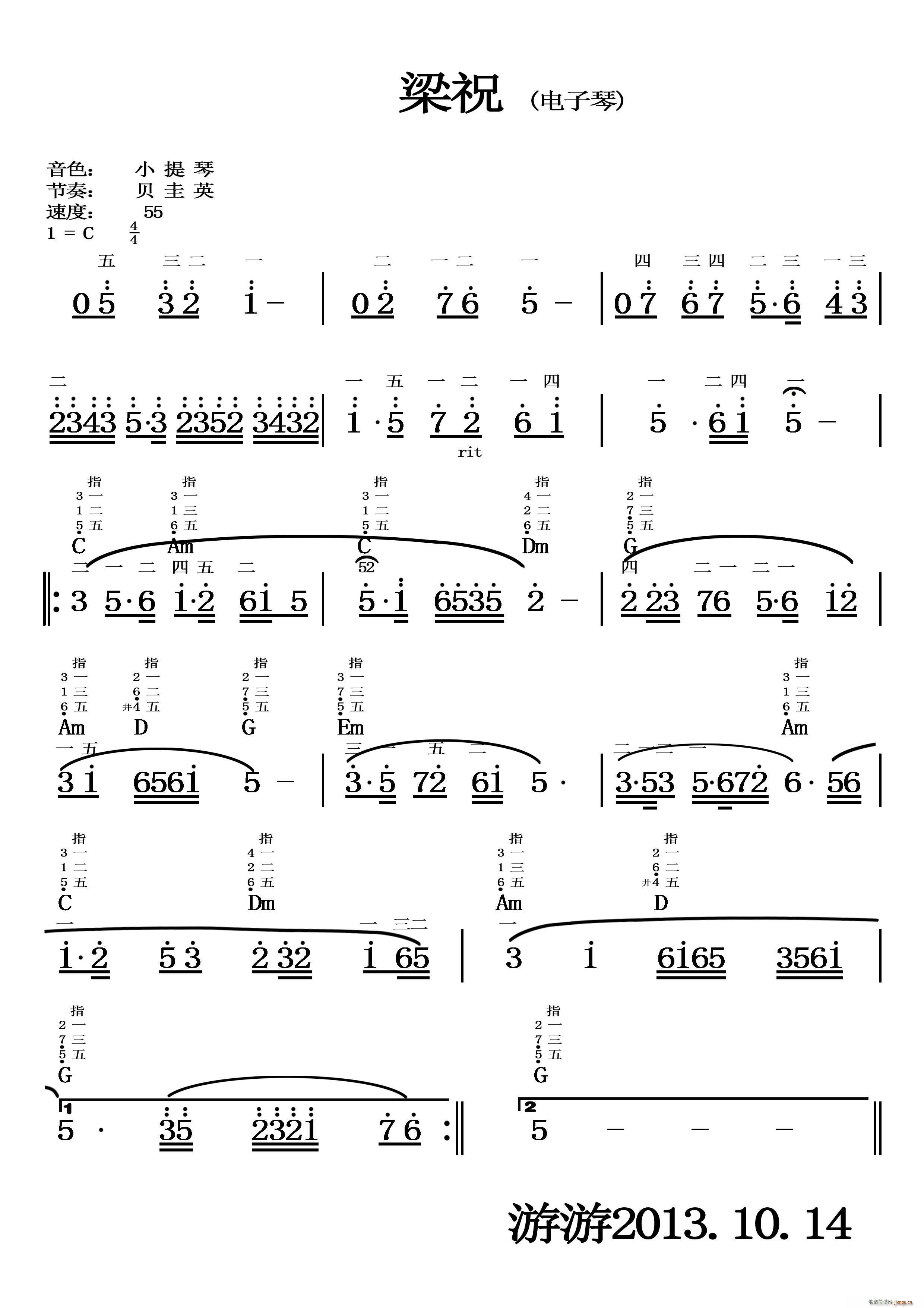 梁祝 刘游游制谱版(电子琴谱)1