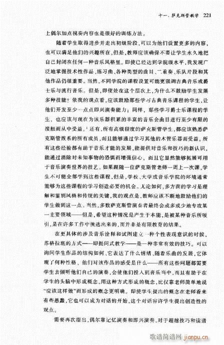 萨克斯管202-221(十字及以上)20