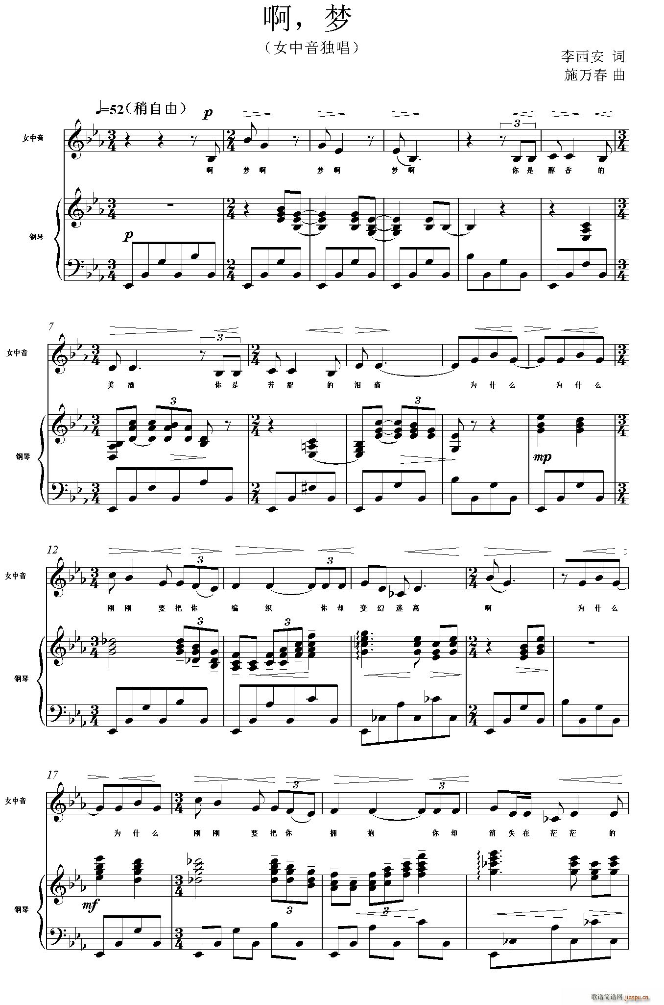 啊梦(二字歌谱)1