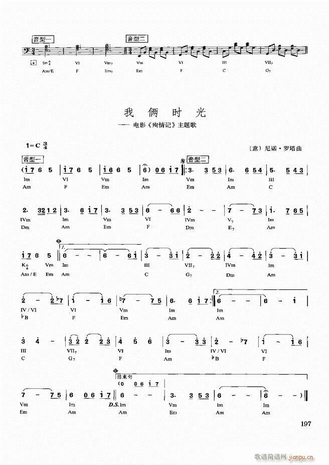 歌曲即兴伴奏实用教程181 240(十字及以上)17