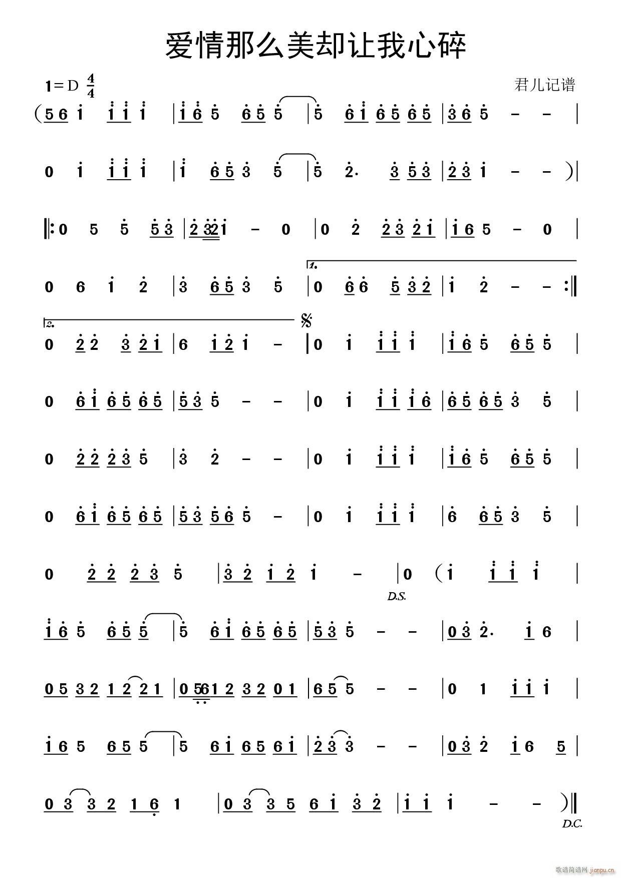 爱情那么美却让我心碎(十字及以上)1