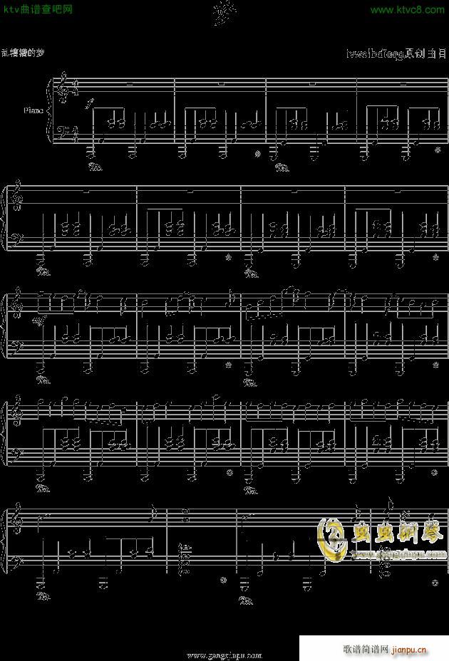 梦 X调(钢琴谱)1
