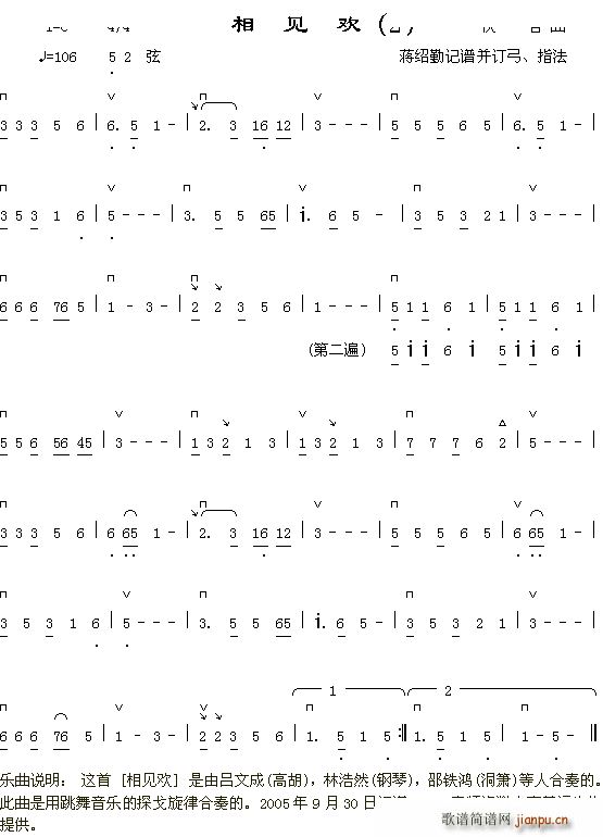 相见欢 2(五字歌谱)1
