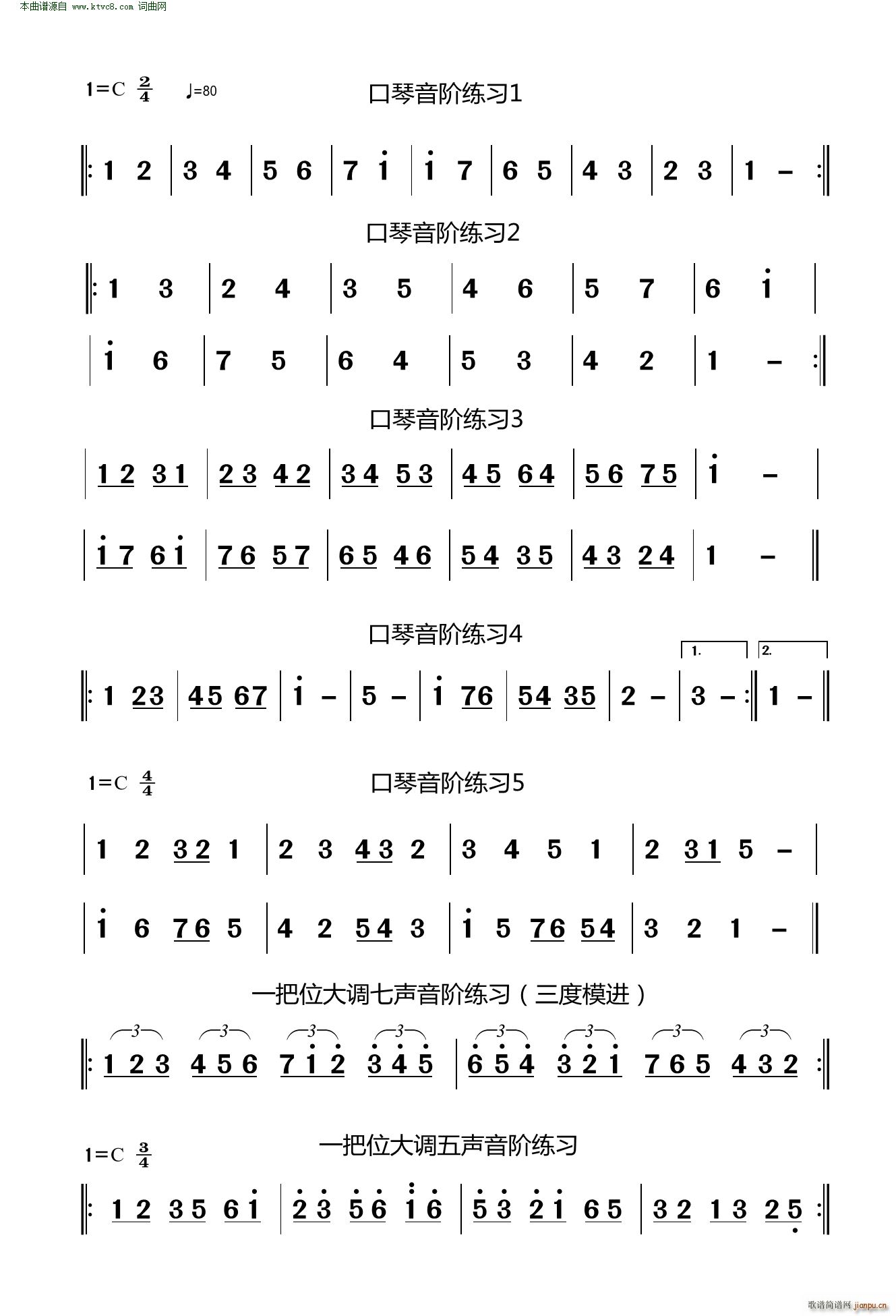 口琴音阶练习(口琴谱)1