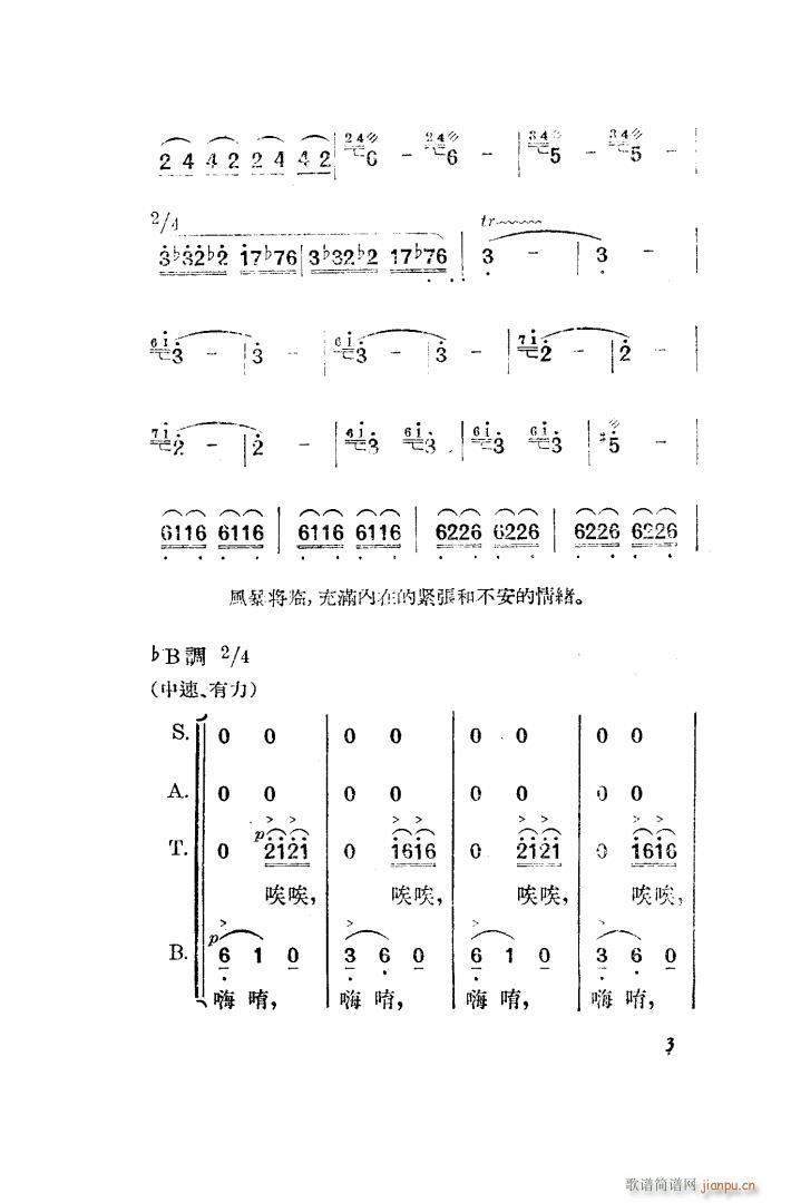 望夫云 歌剧 全剧 001 050(十字及以上)12