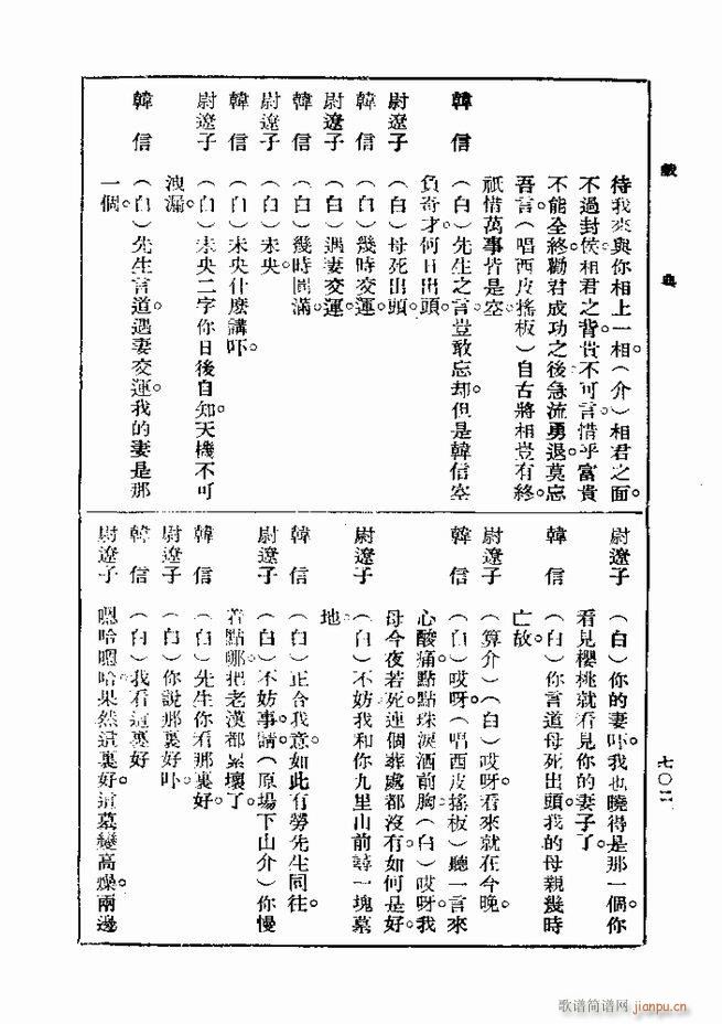 戏典 第一集 第二版 661 720(十字及以上)42