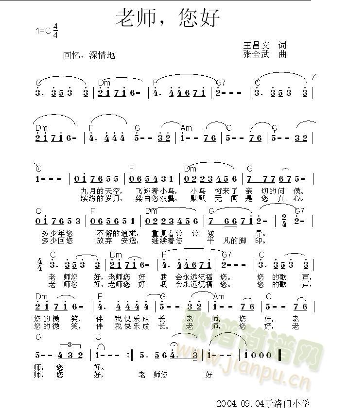 老师，您好(五字歌谱)1